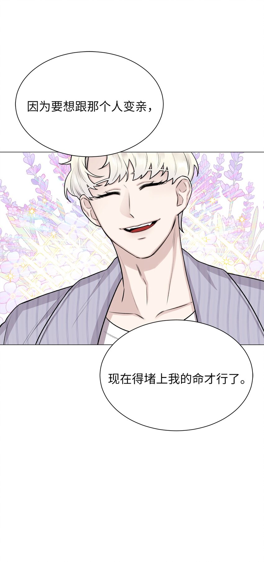 《危语》10 熊族 第46页