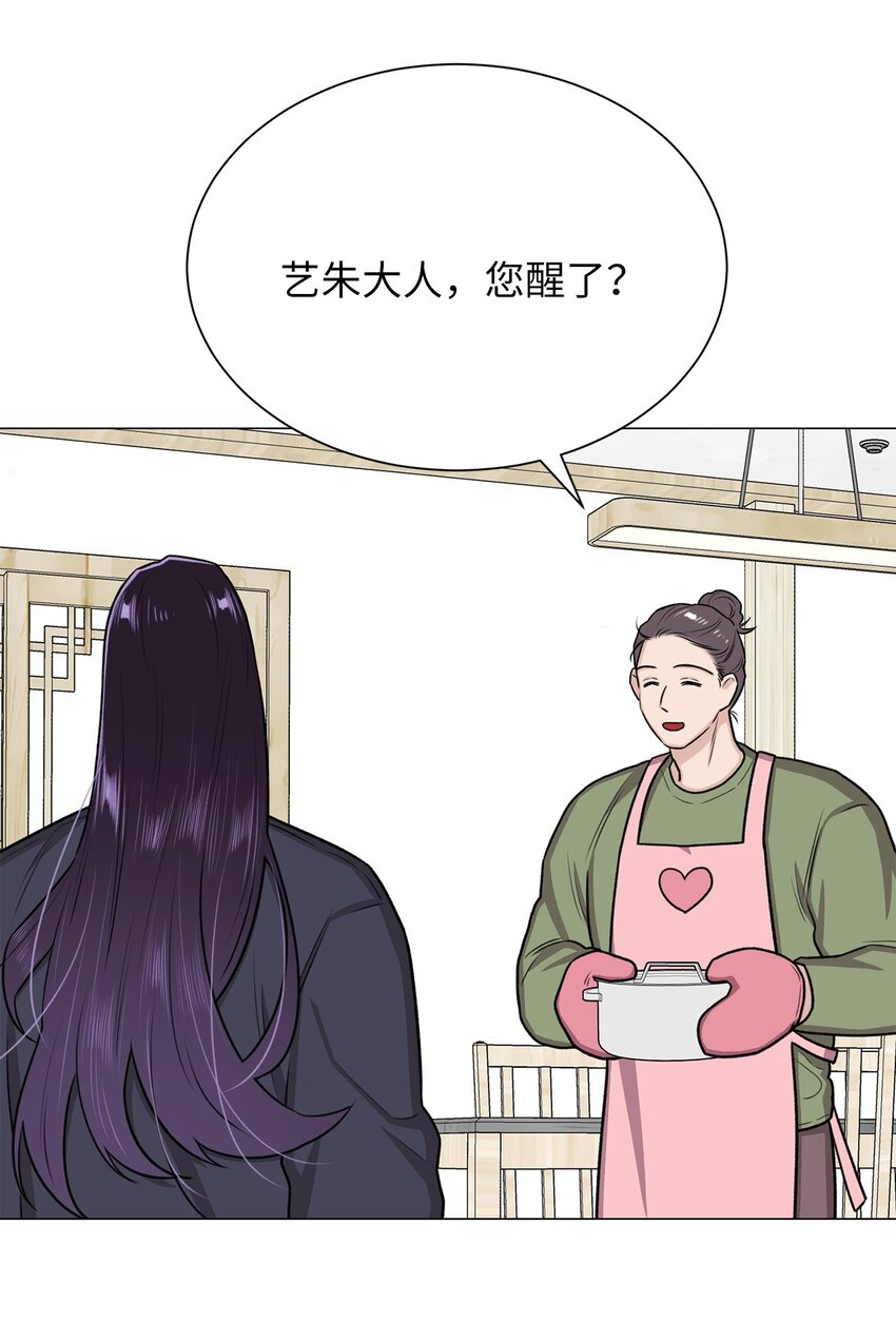 《危语》10 熊族 第48页