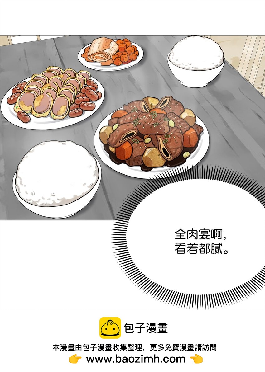 《危语》10 熊族 第50页