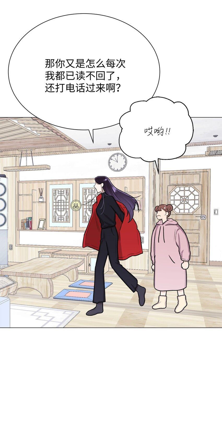 《危语》09 影子道士 第10页