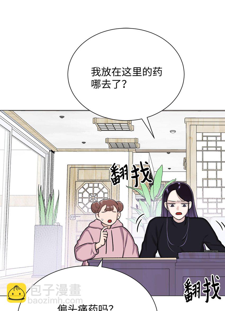 《危语》09 影子道士 第11页