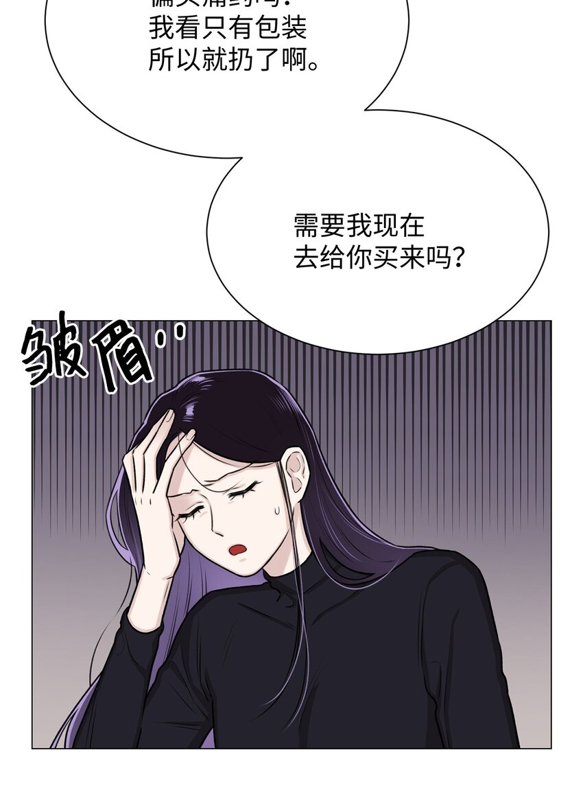 《危语》09 影子道士 第12页