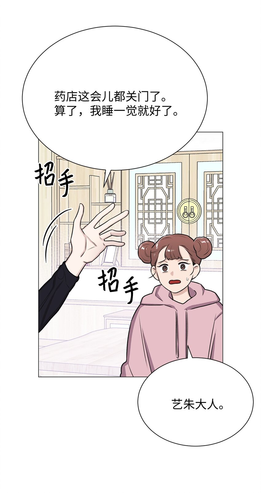 《危语》09 影子道士 第13页