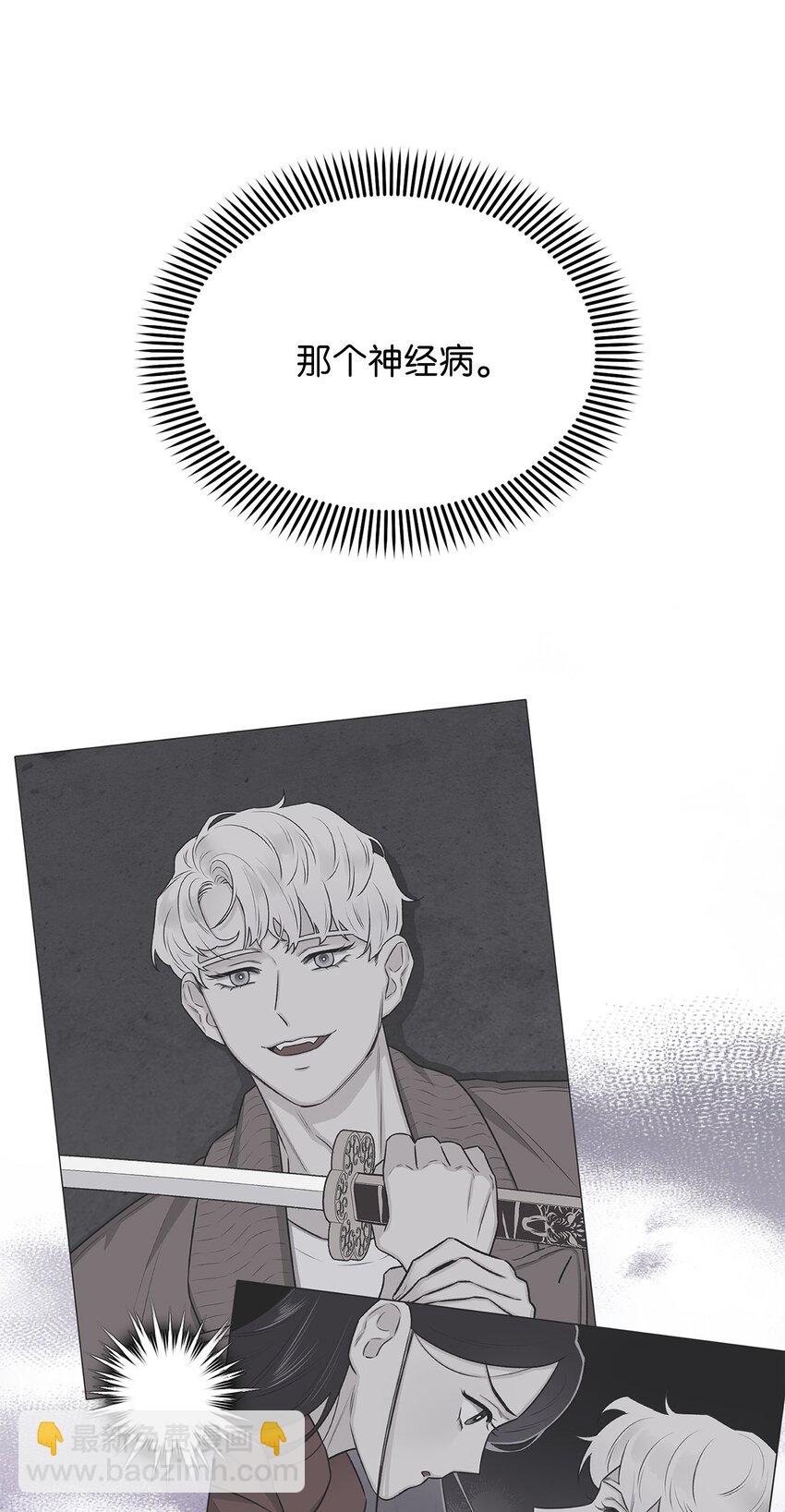 《危语》09 影子道士 第15页