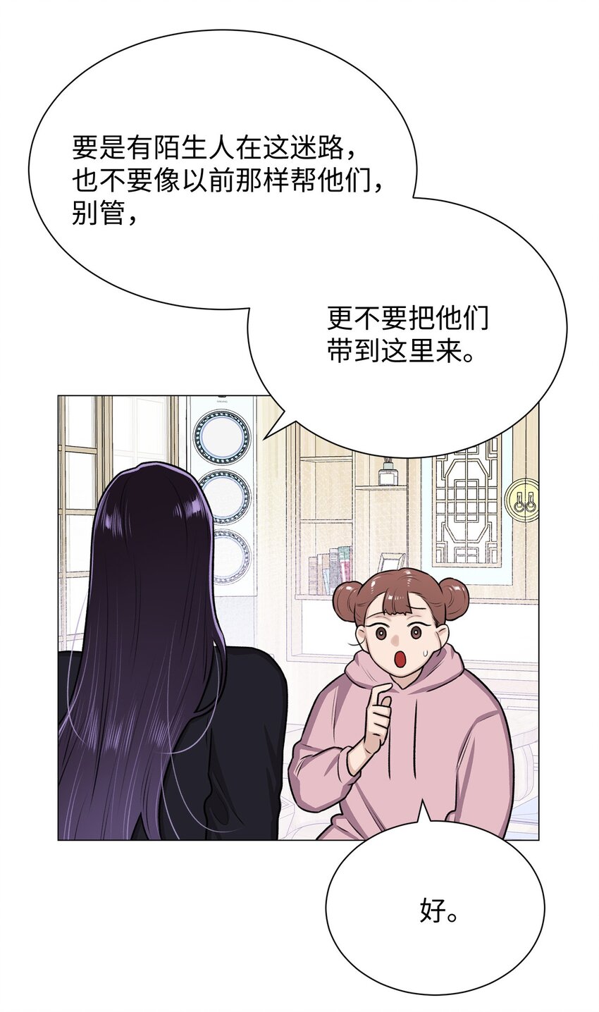 《危语》09 影子道士 第18页