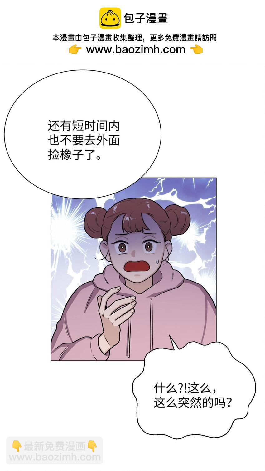 《危语》09 影子道士 第19页