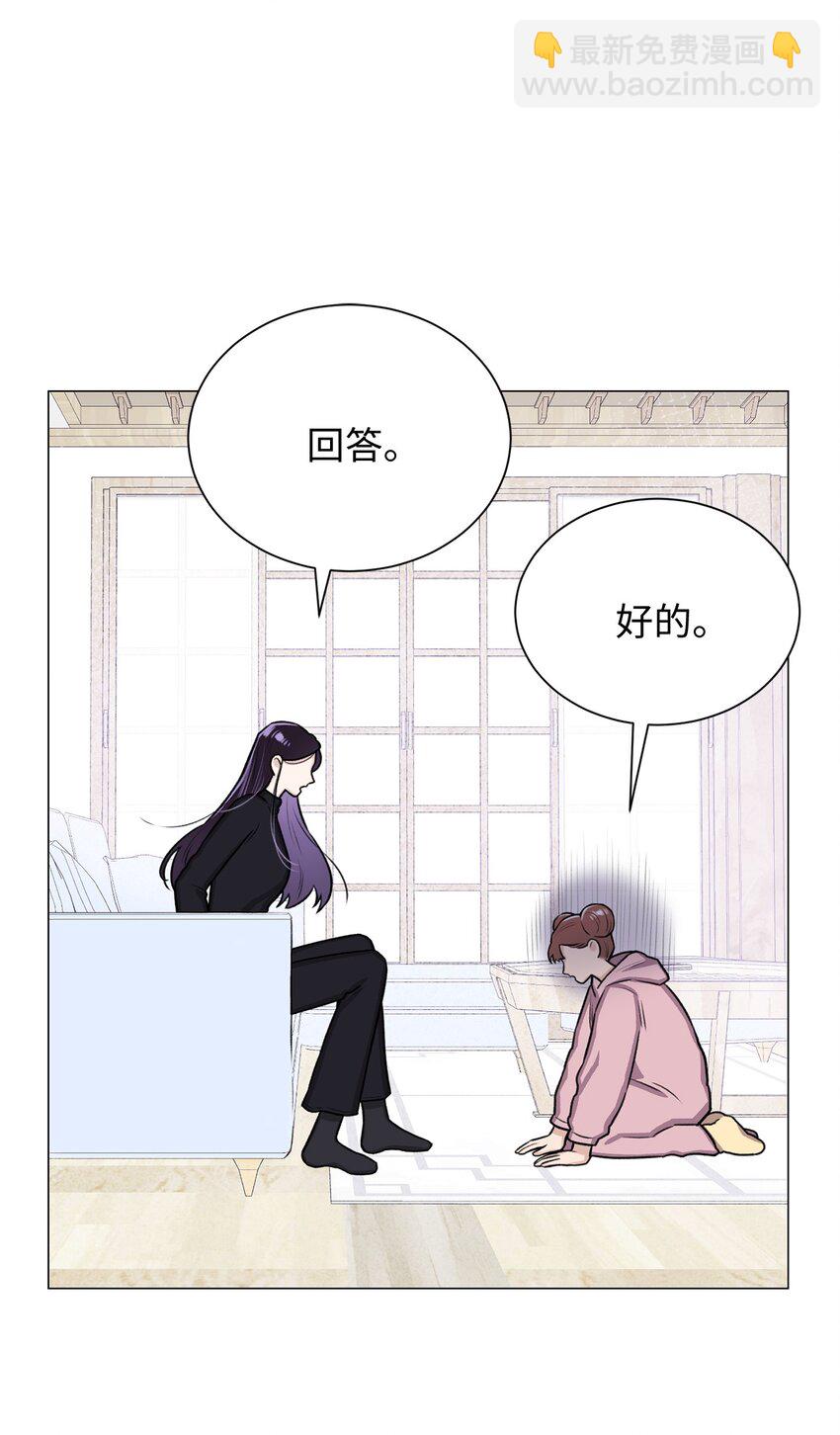《危语》09 影子道士 第20页
