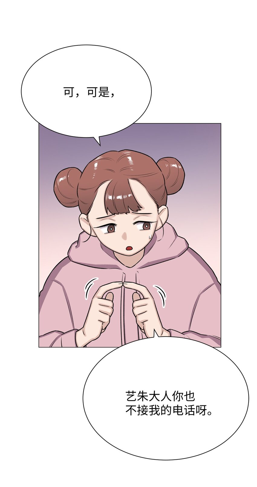 《危语》09 影子道士 第21页