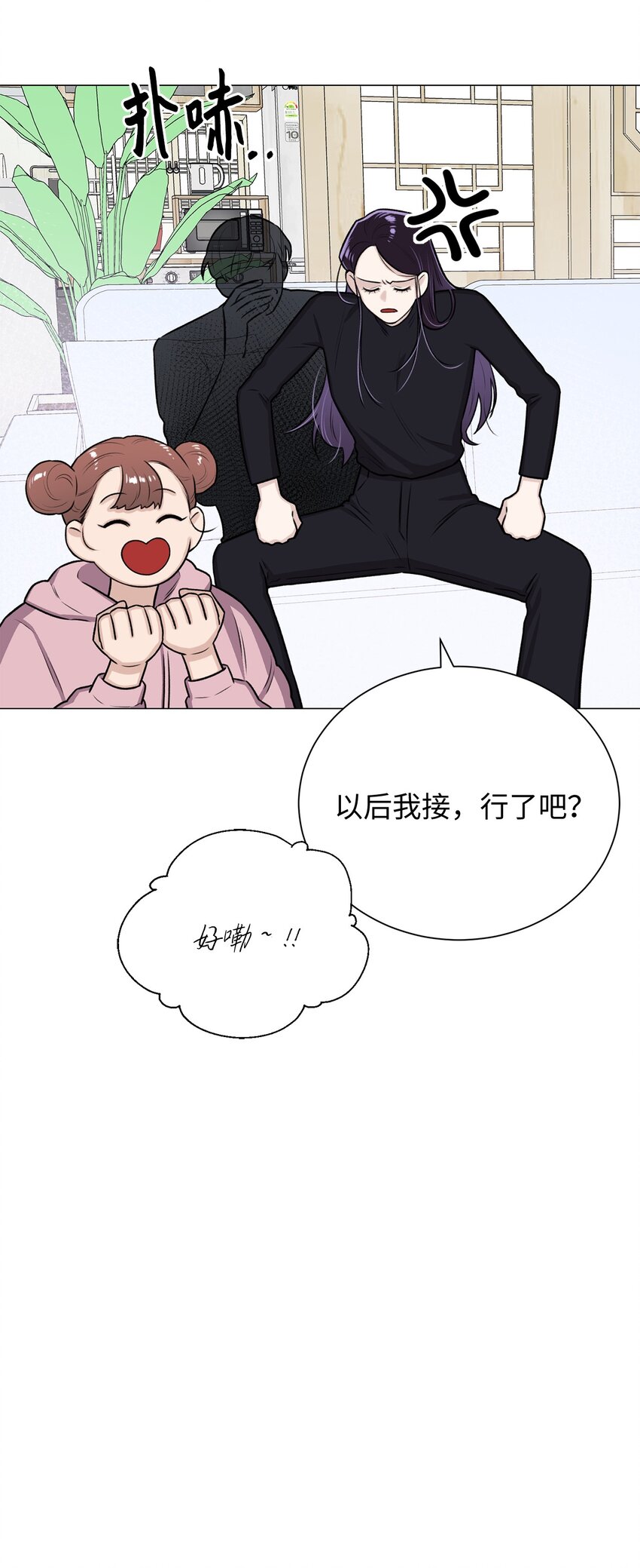 《危语》09 影子道士 第22页