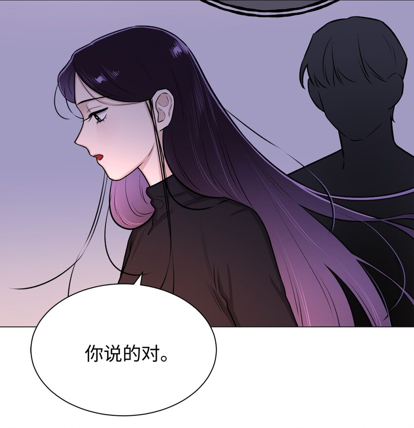 《危语》09 影子道士 第25页