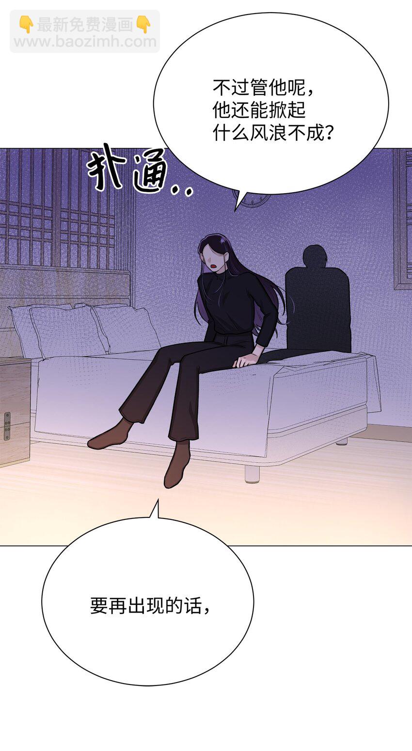 《危语》09 影子道士 第26页