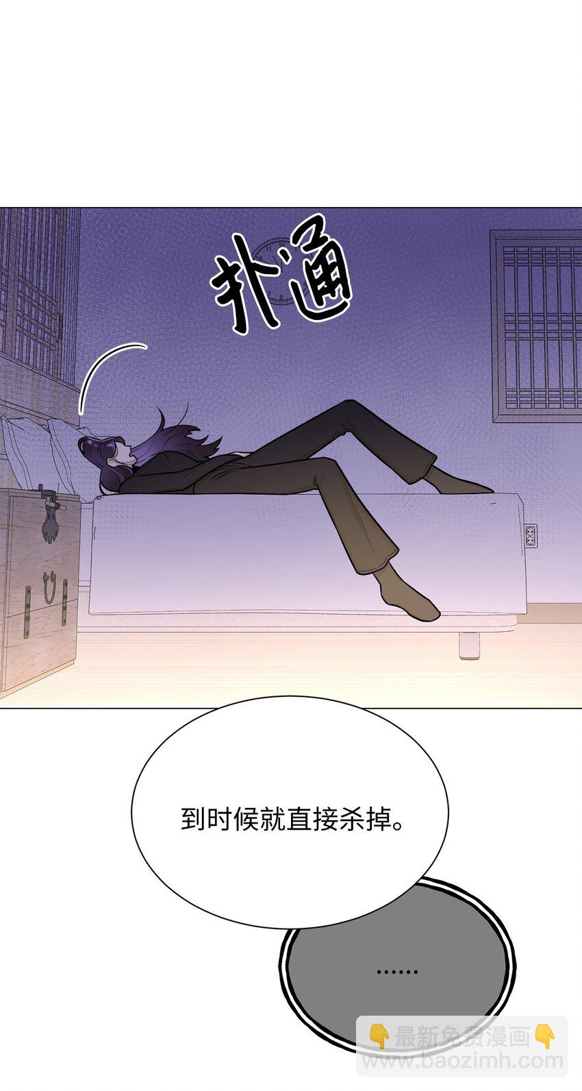 《危语》09 影子道士 第27页