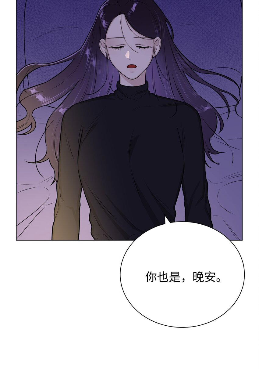 《危语》09 影子道士 第29页