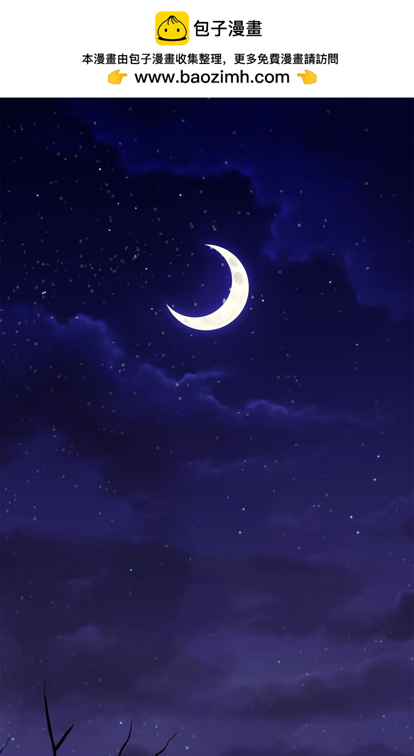 《危语》09 影子道士 第2页