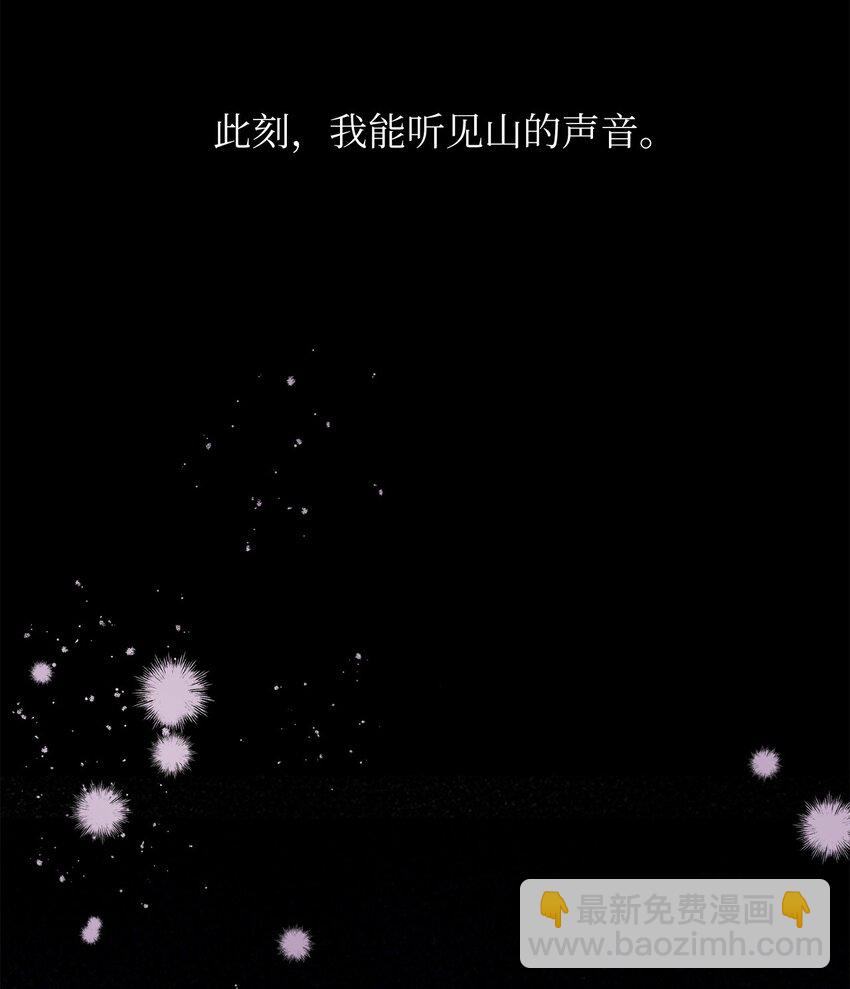 《危语》09 影子道士 第31页