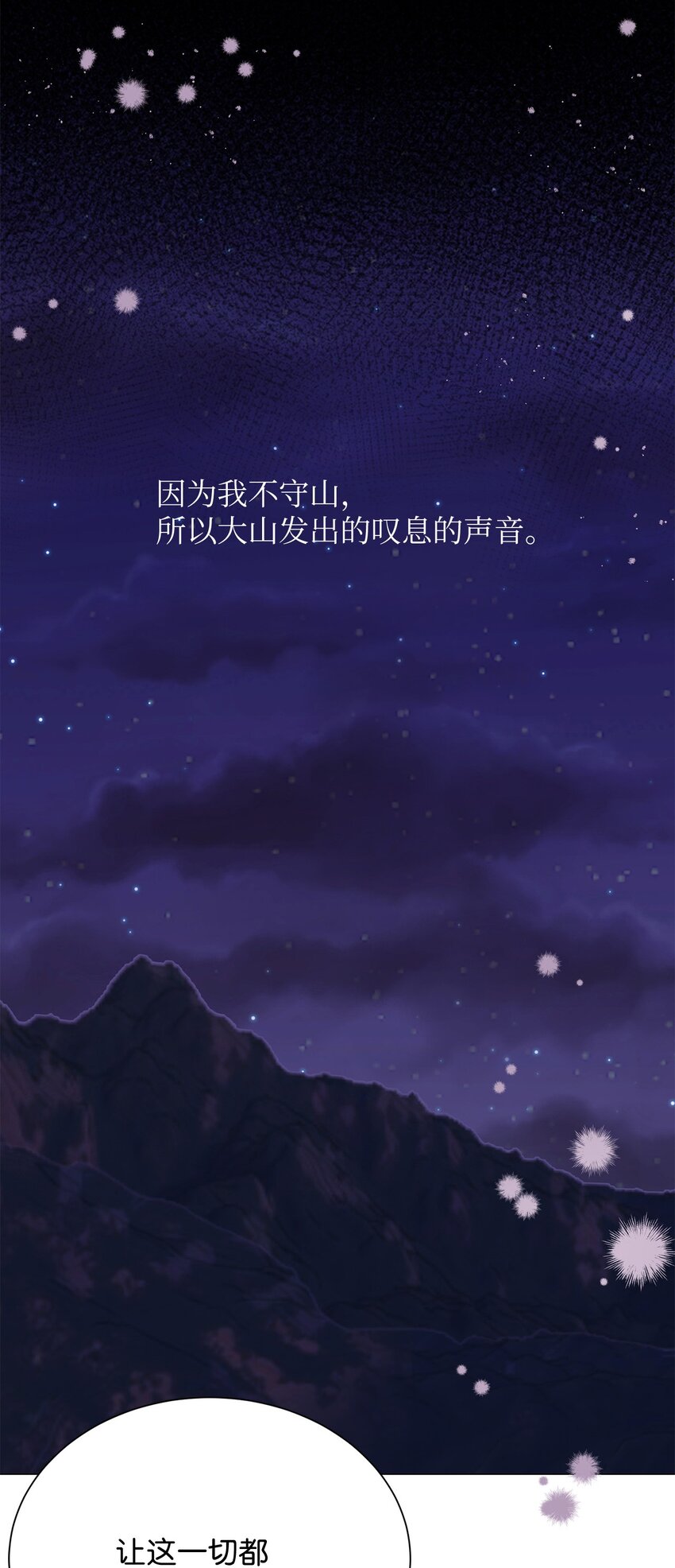 《危语》09 影子道士 第32页