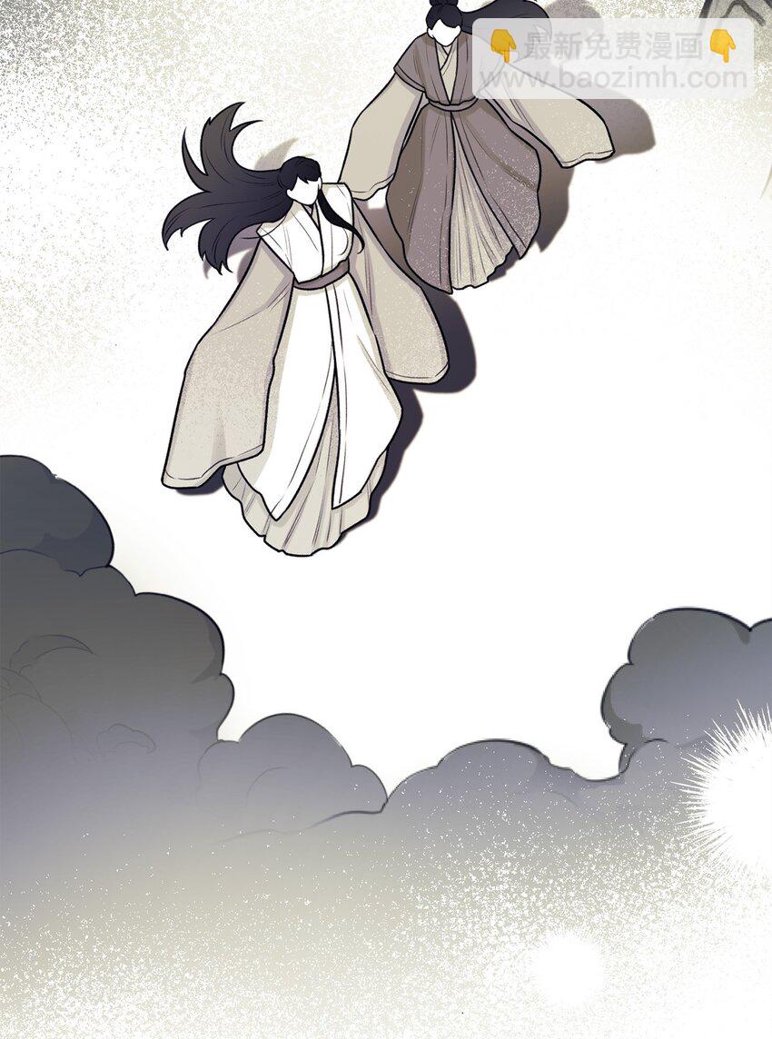《危语》09 影子道士 第39页