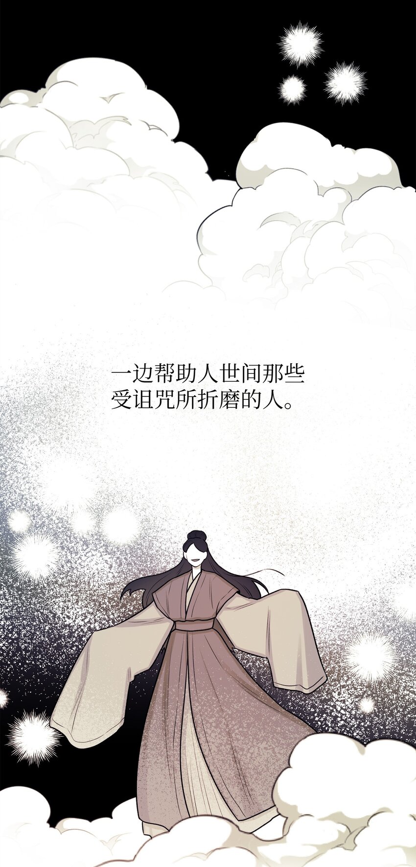 《危语》09 影子道士 第41页