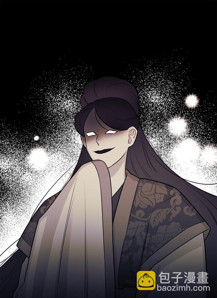 《危语》09 影子道士 第45页