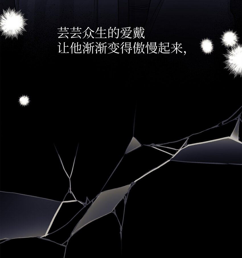 《危语》09 影子道士 第46页