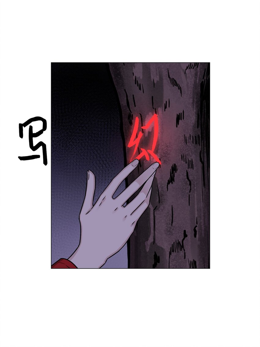 《危语》09 影子道士 第6页