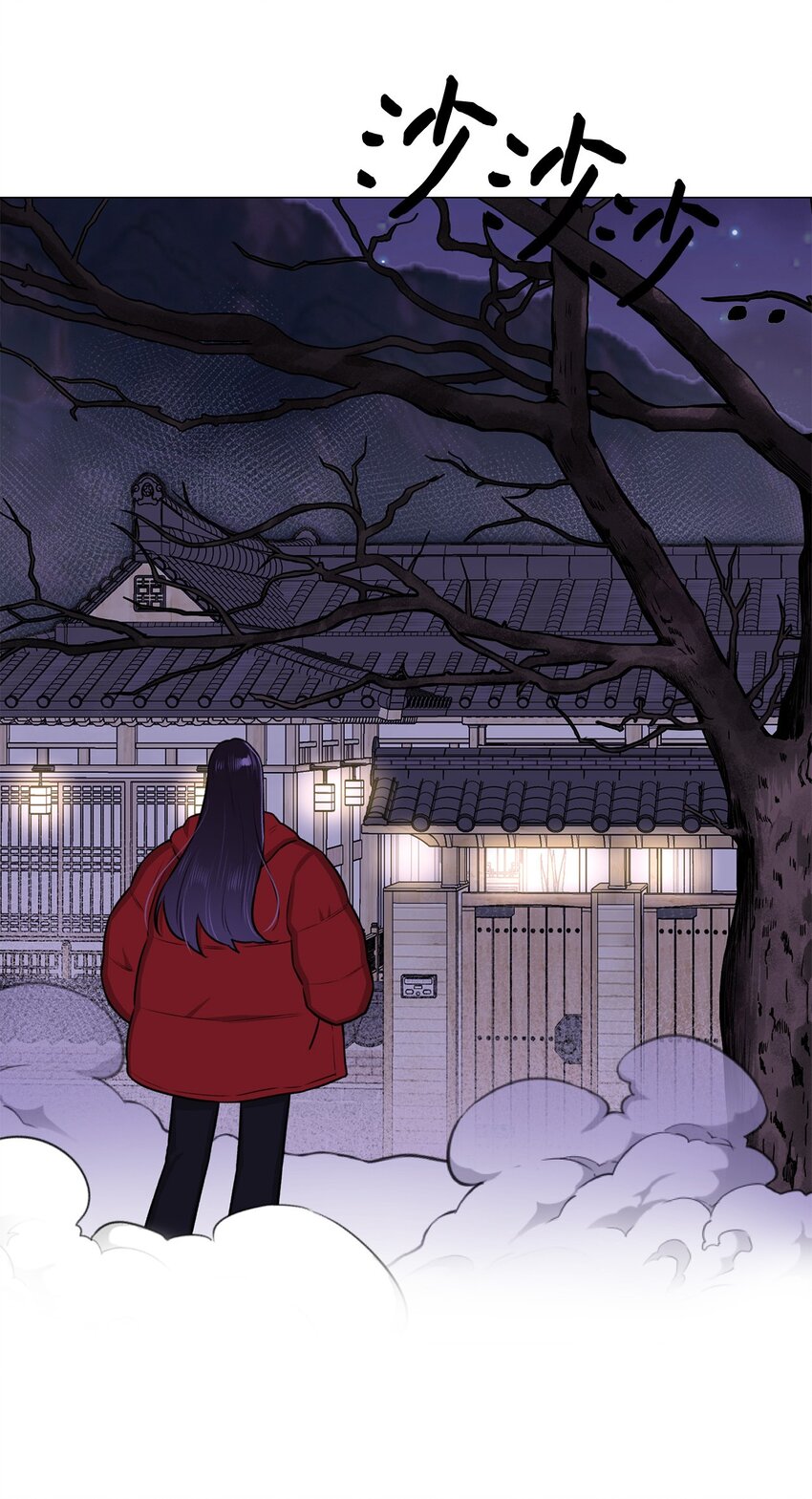 《危语》09 影子道士 第7页