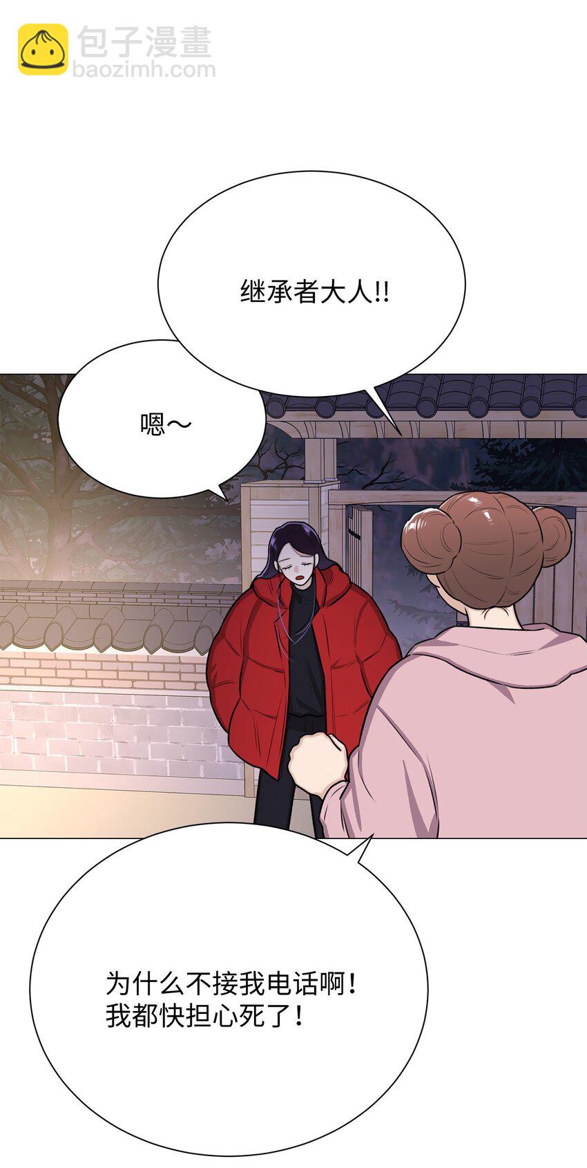 《危语》09 影子道士 第8页