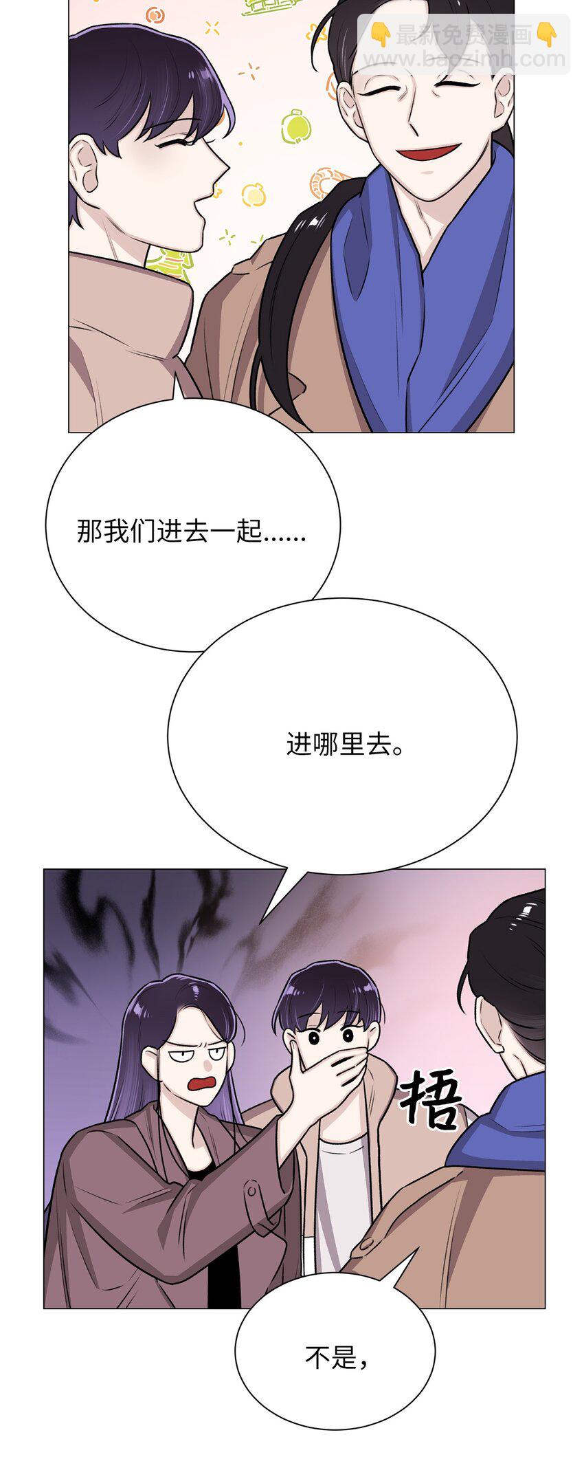 《危语》16 我不想再等了 第12页
