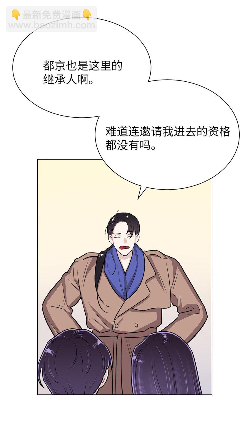 《危语》16 我不想再等了 第13页