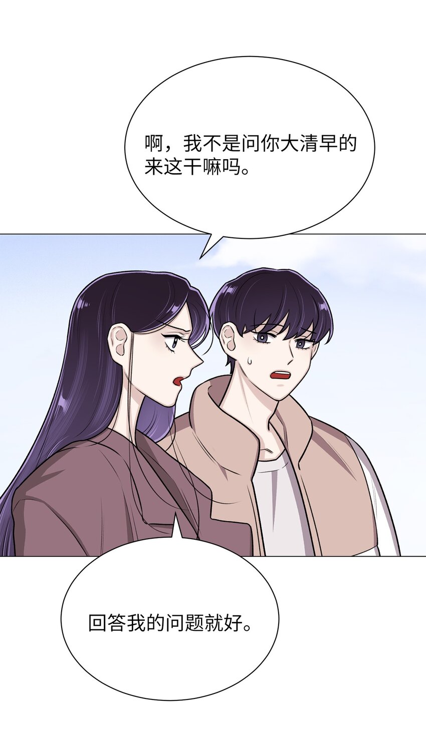 《危语》16 我不想再等了 第14页