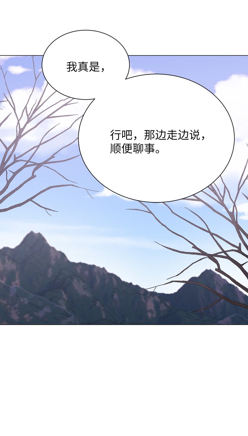 《危语》16 我不想再等了 第15页