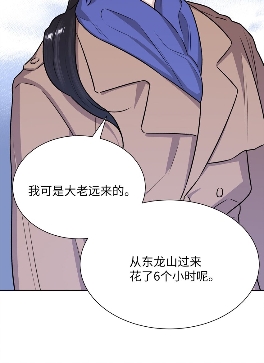 《危语》16 我不想再等了 第17页