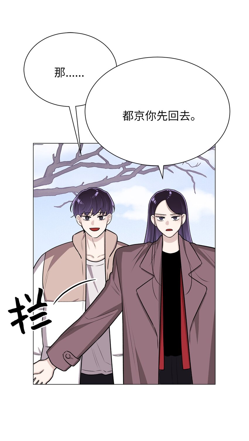 《危语》16 我不想再等了 第18页