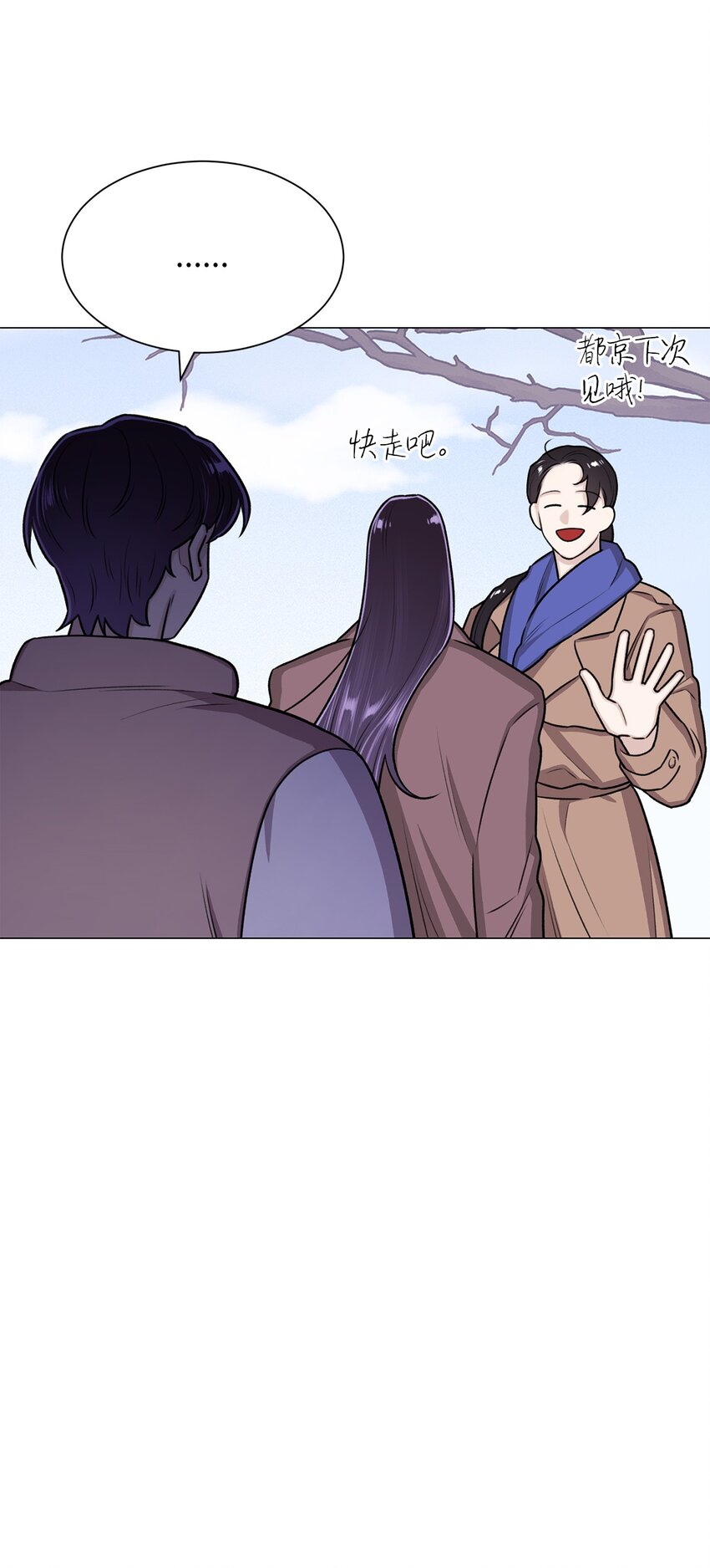 《危语》16 我不想再等了 第19页