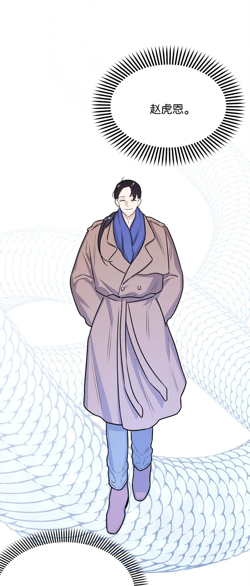《危语》16 我不想再等了 第1页