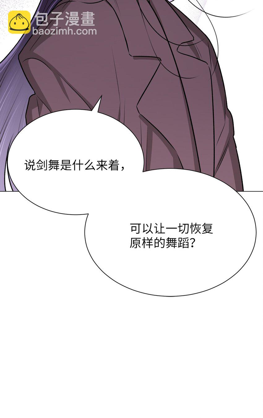 《危语》16 我不想再等了 第23页