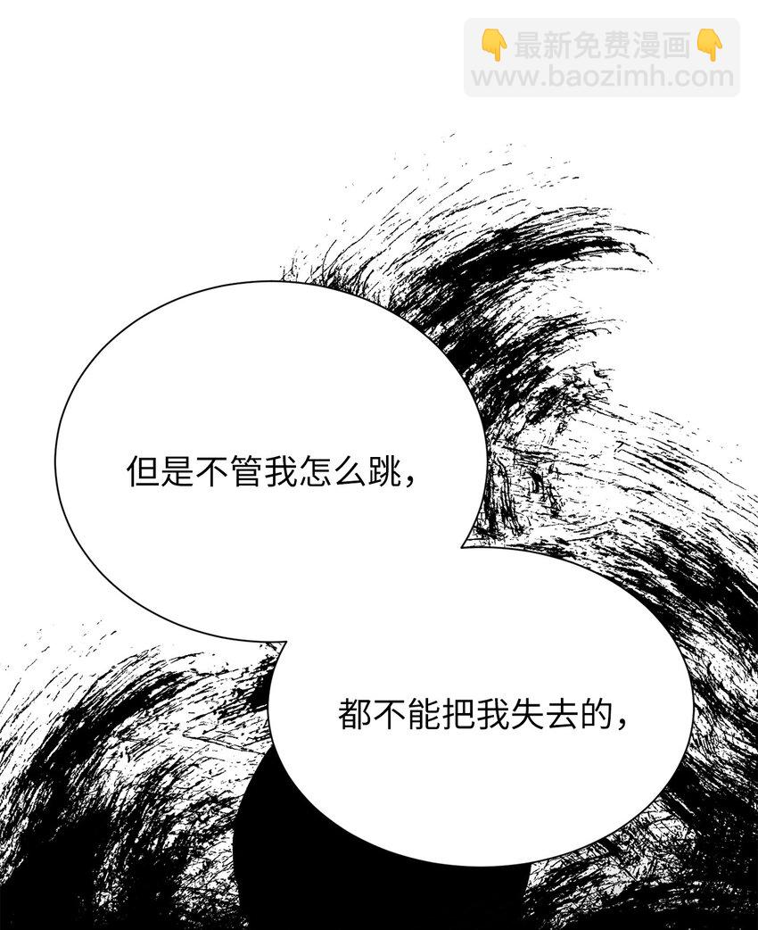 《危语》16 我不想再等了 第24页