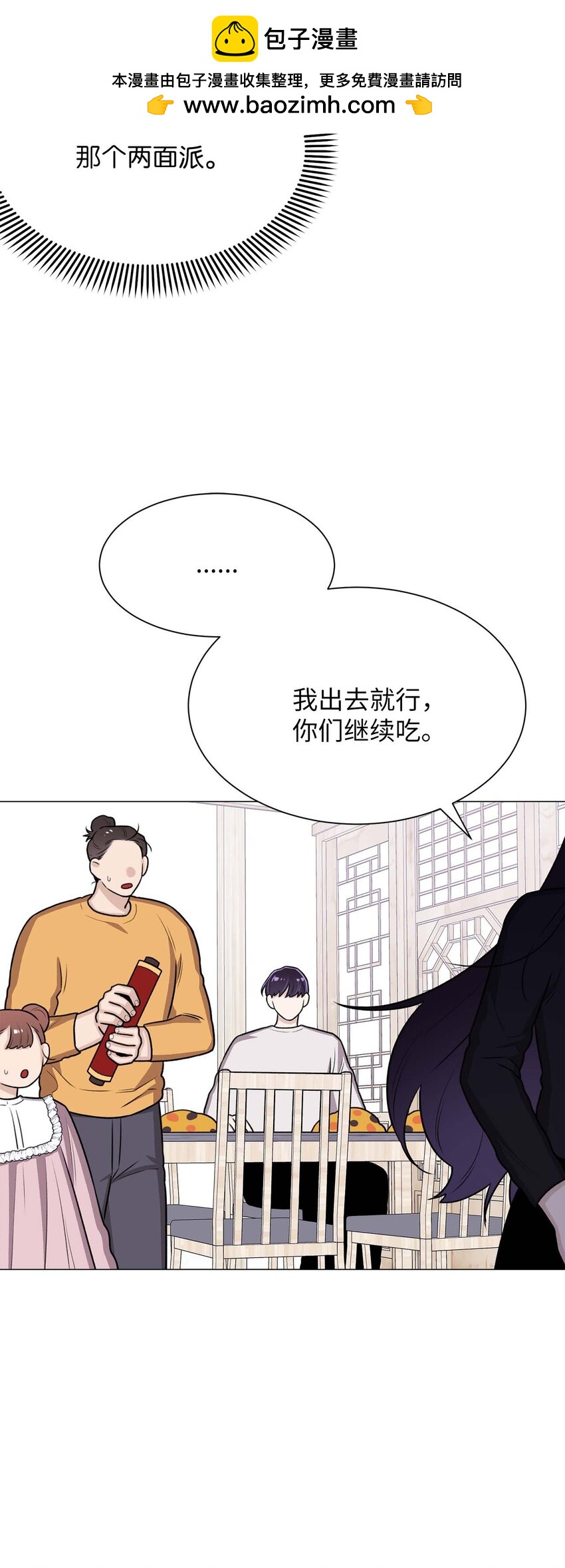 《危语》16 我不想再等了 第2页