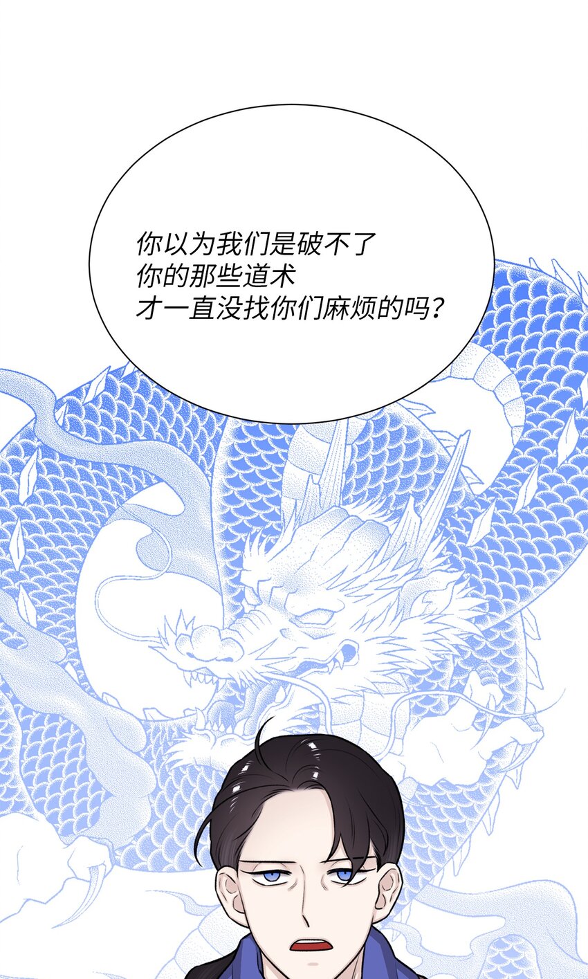 《危语》16 我不想再等了 第30页
