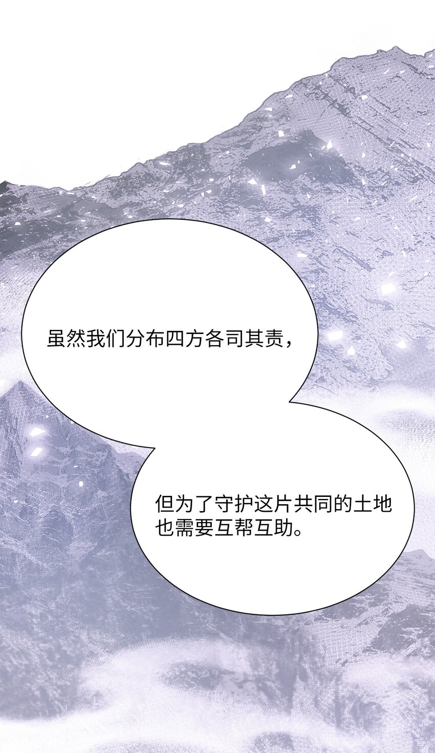 《危语》16 我不想再等了 第33页