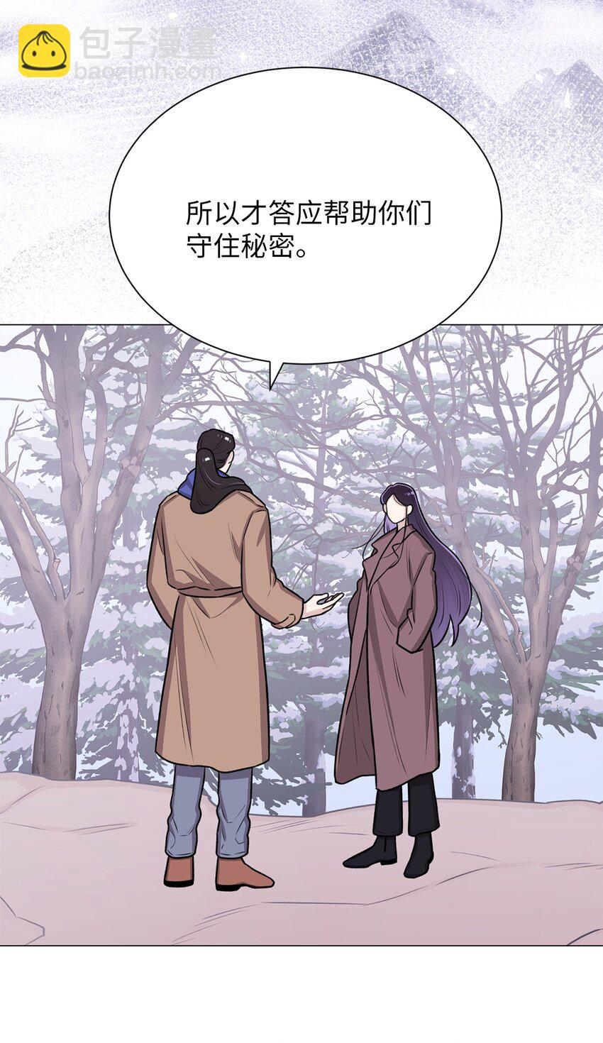 《危语》16 我不想再等了 第34页