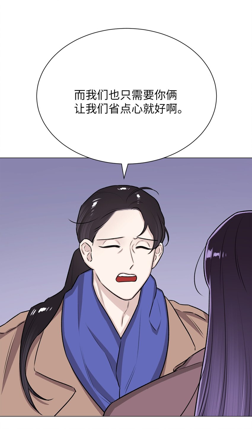 《危语》16 我不想再等了 第37页