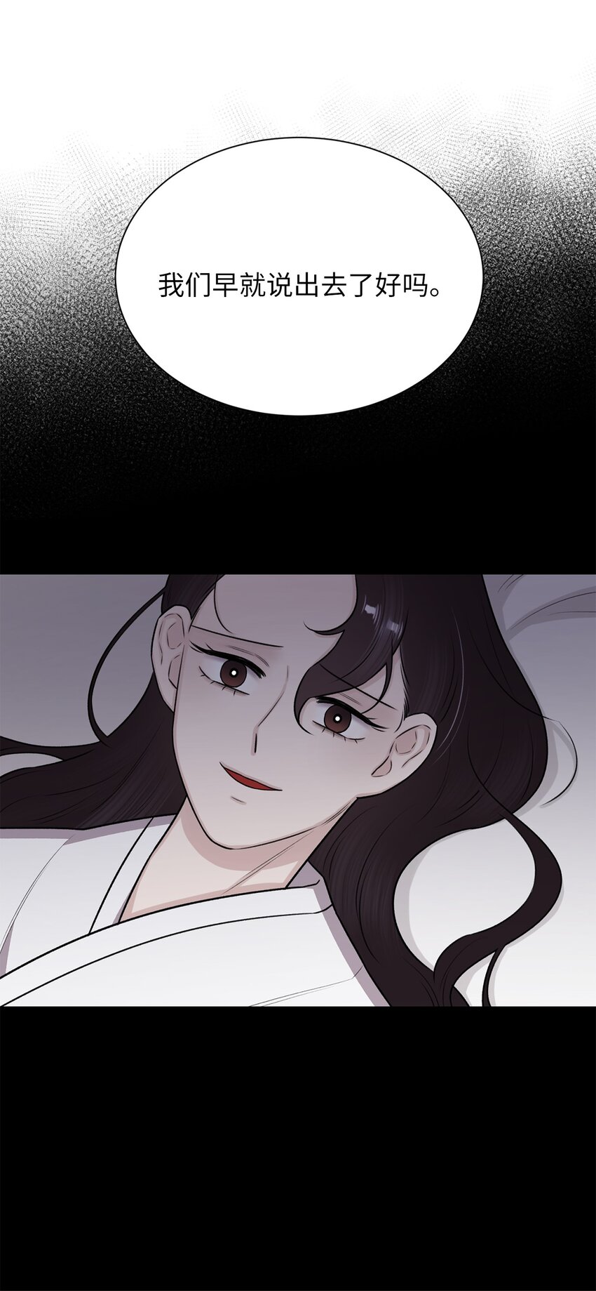 《危语》16 我不想再等了 第39页