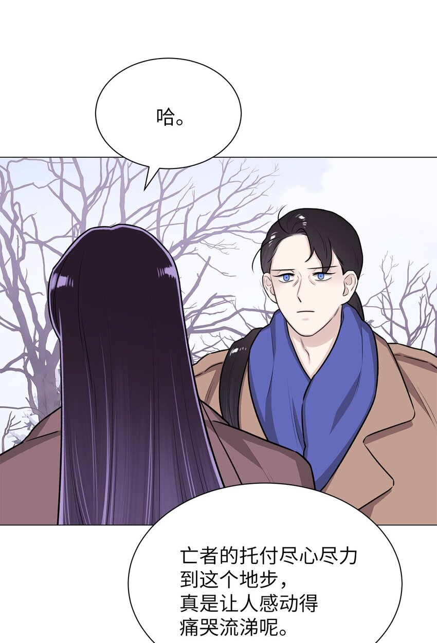 《危语》16 我不想再等了 第41页