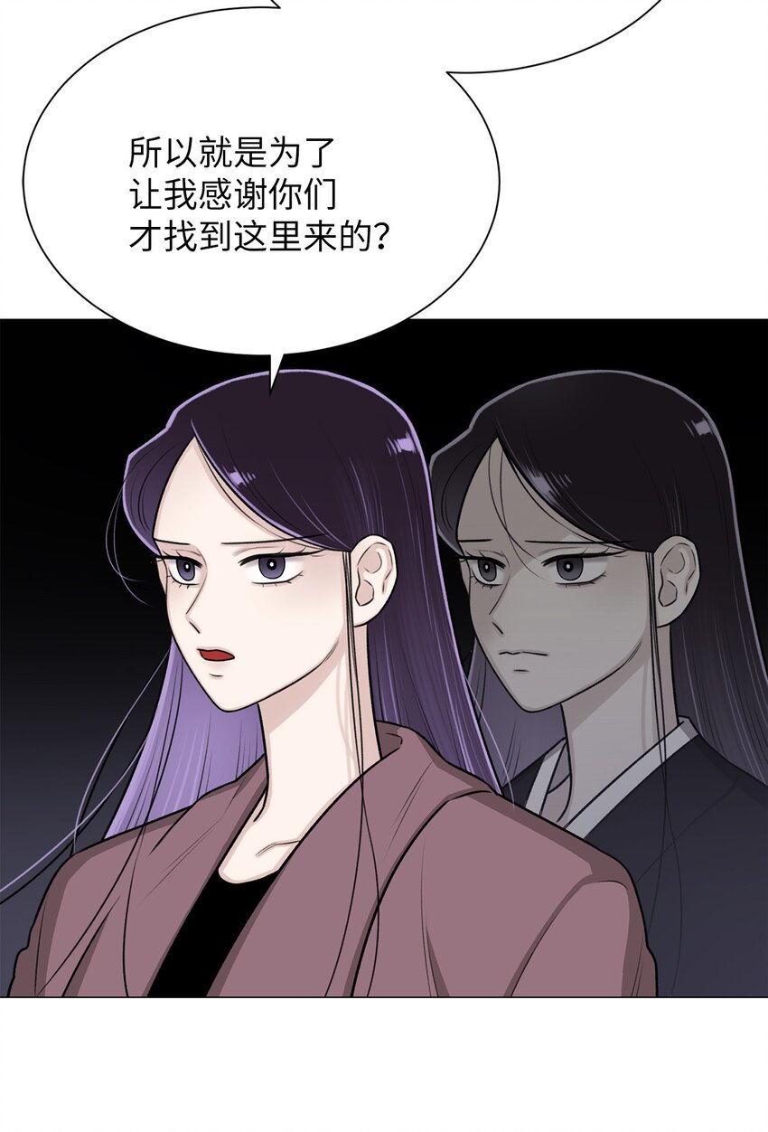 《危语》16 我不想再等了 第42页