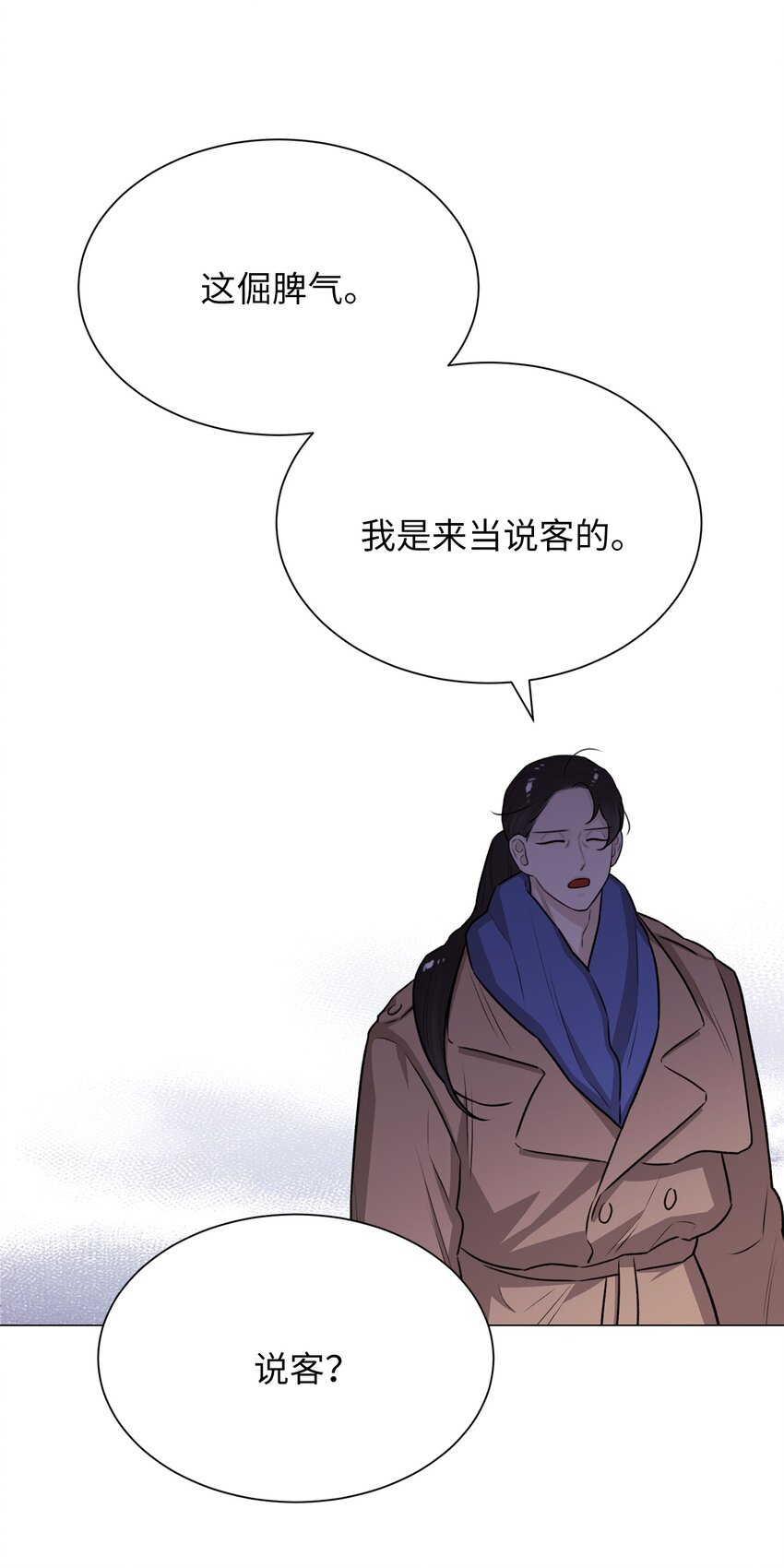 《危语》16 我不想再等了 第43页