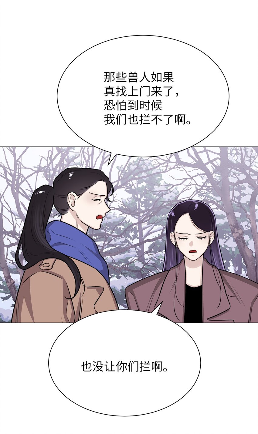 《危语》16 我不想再等了 第46页