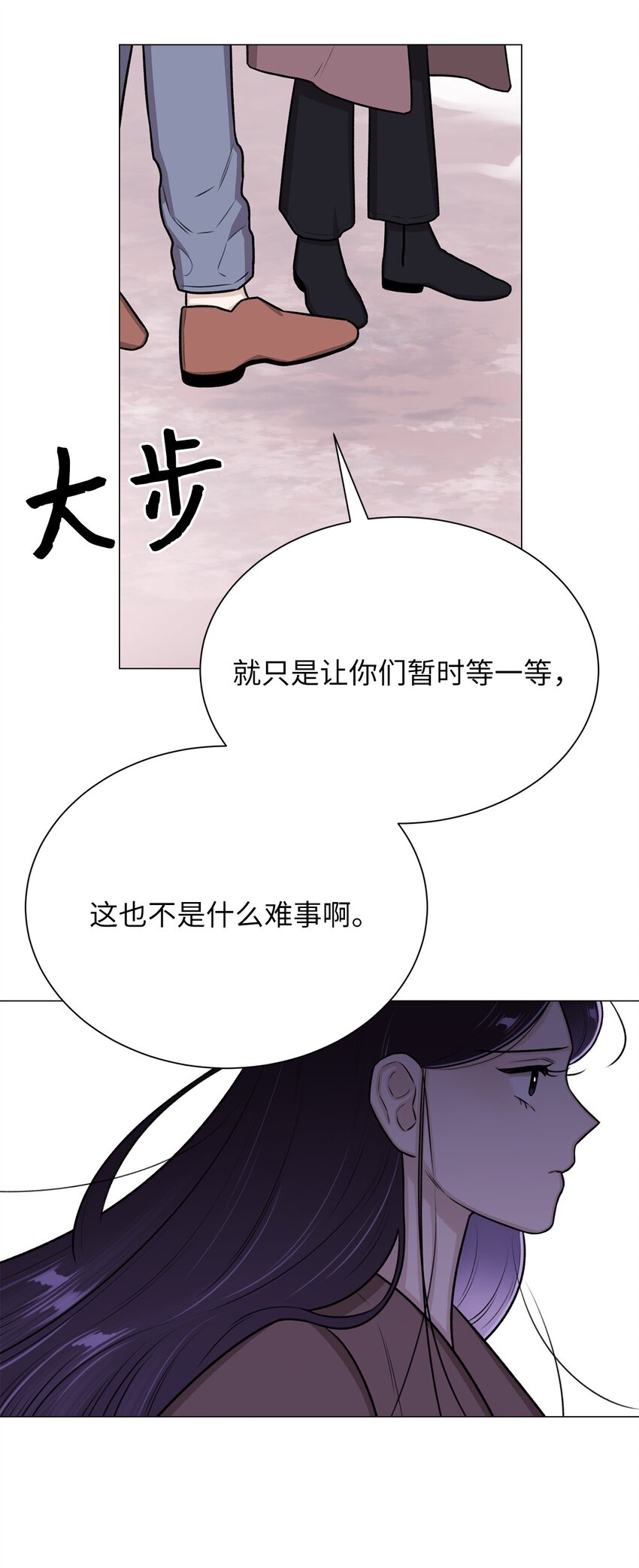 《危语》16 我不想再等了 第47页