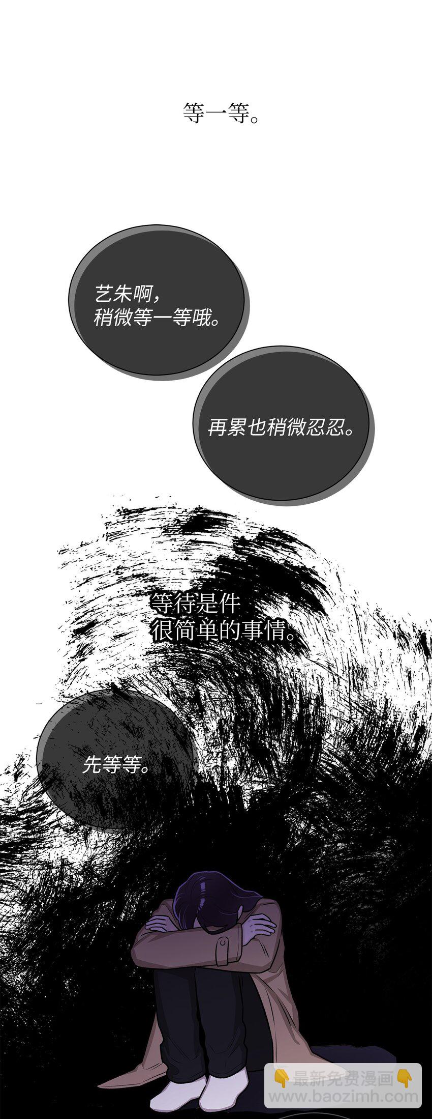 《危语》16 我不想再等了 第48页