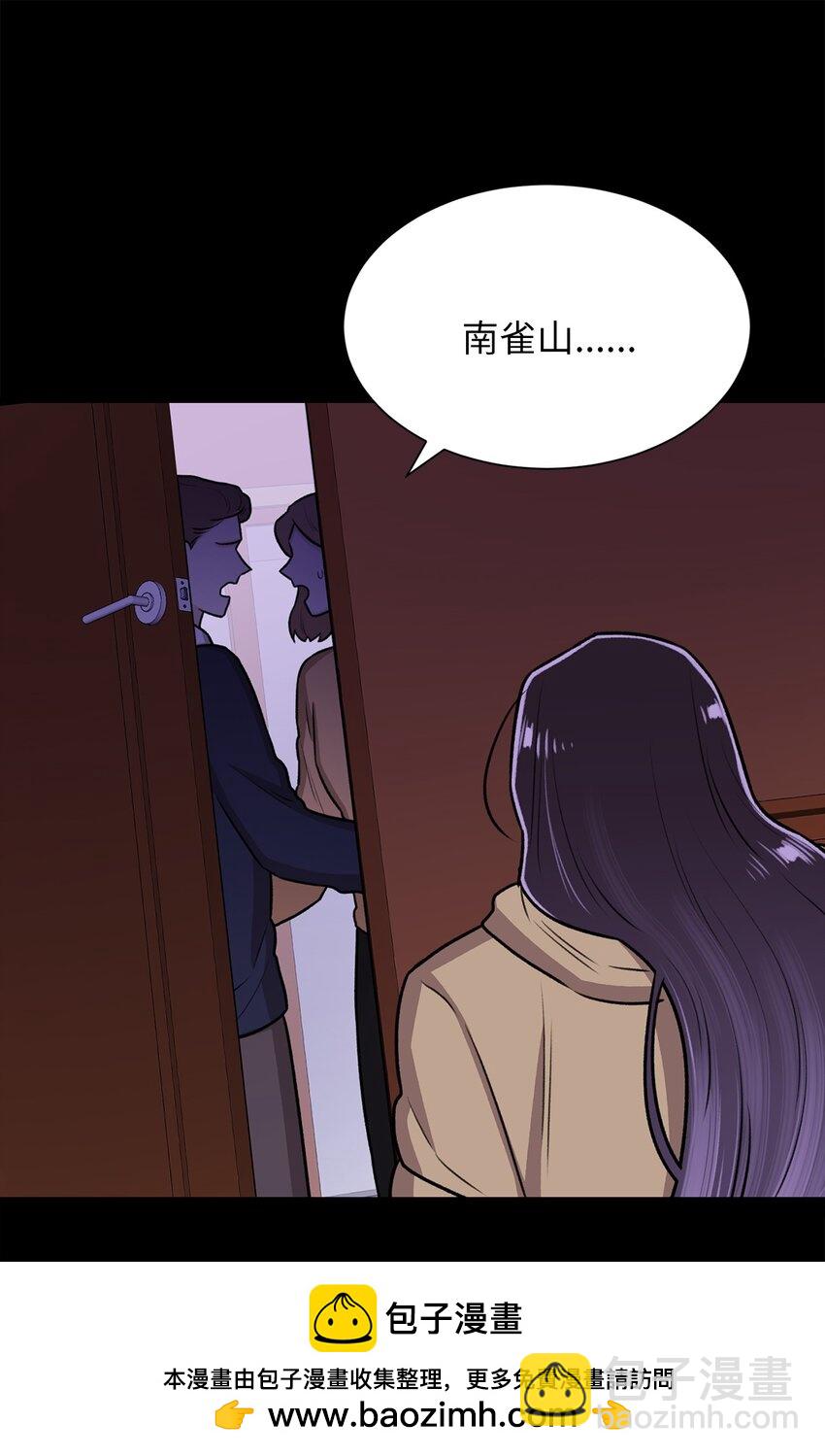 《危语》16 我不想再等了 第50页